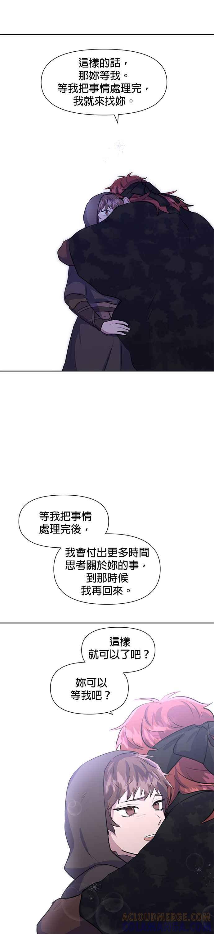 《金色森林》第12话 第35页