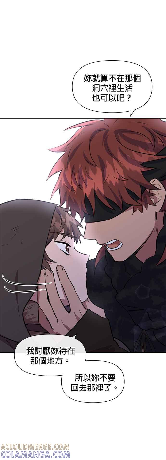 《金色森林》第12话 第21页