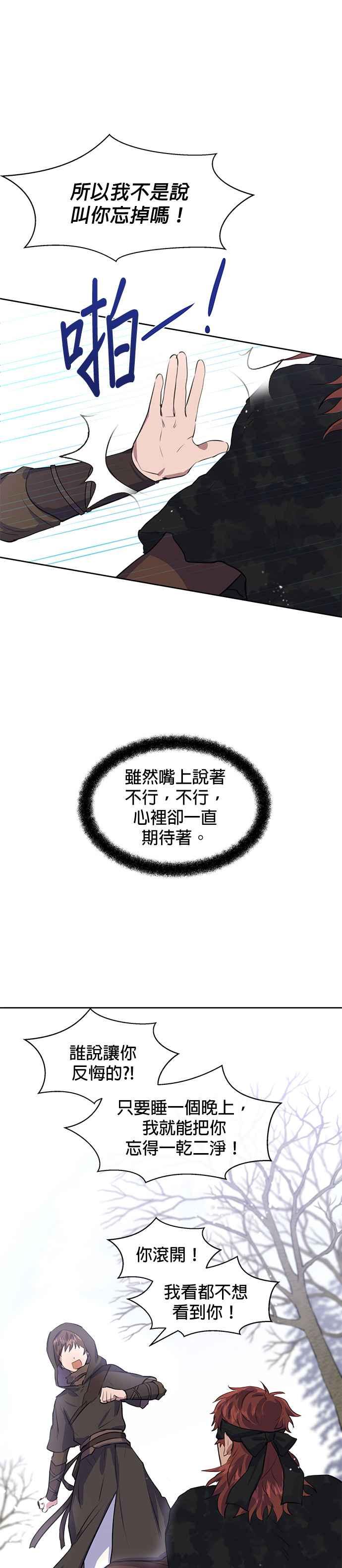 《金色森林》第12话 第40页