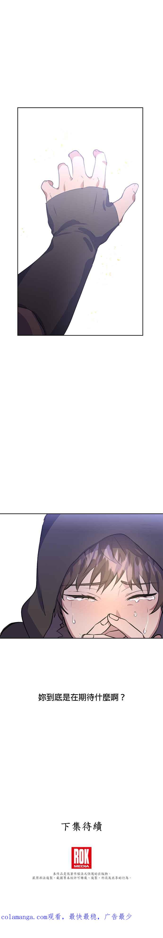 《金色森林》第12话 第44页