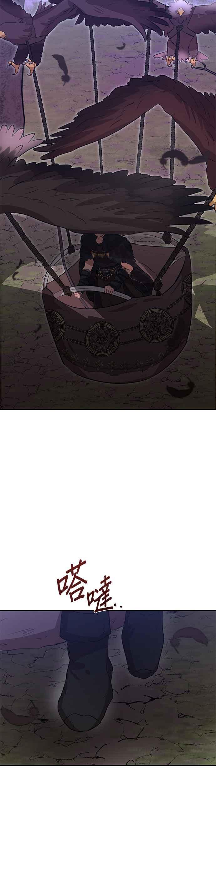 《金色森林》第13话 第36页