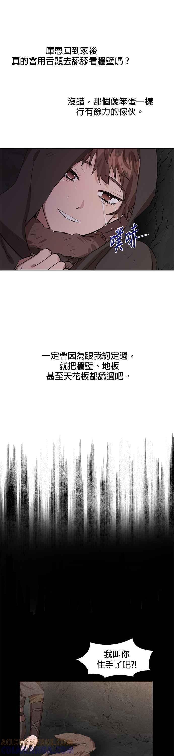 《金色森林》第13话 第13页