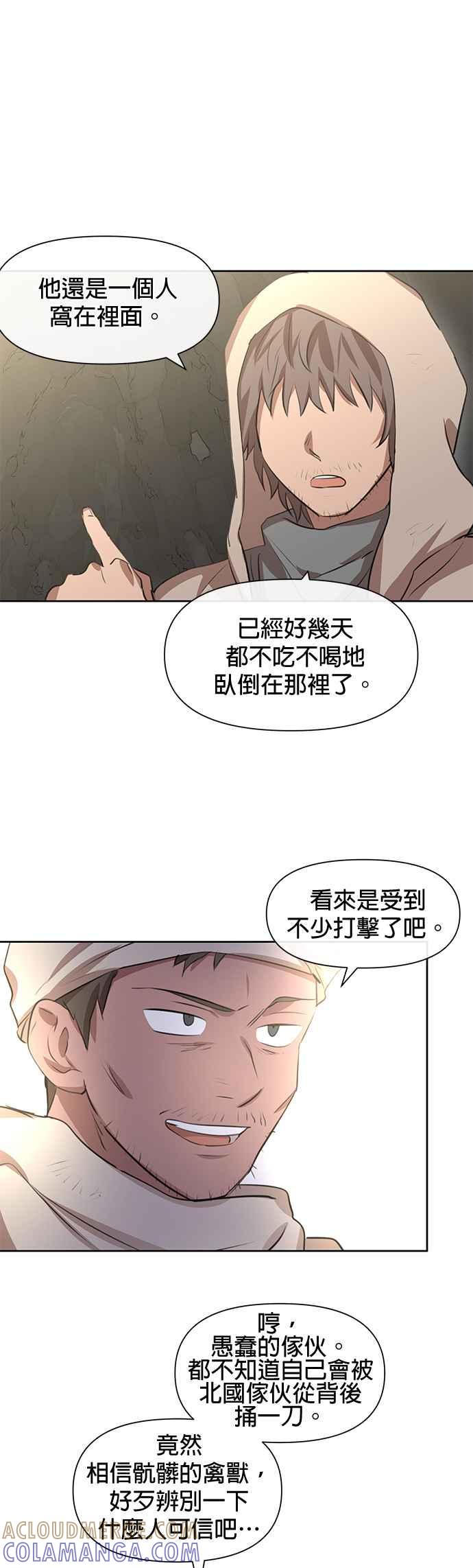 《金色森林》第13话 第19页