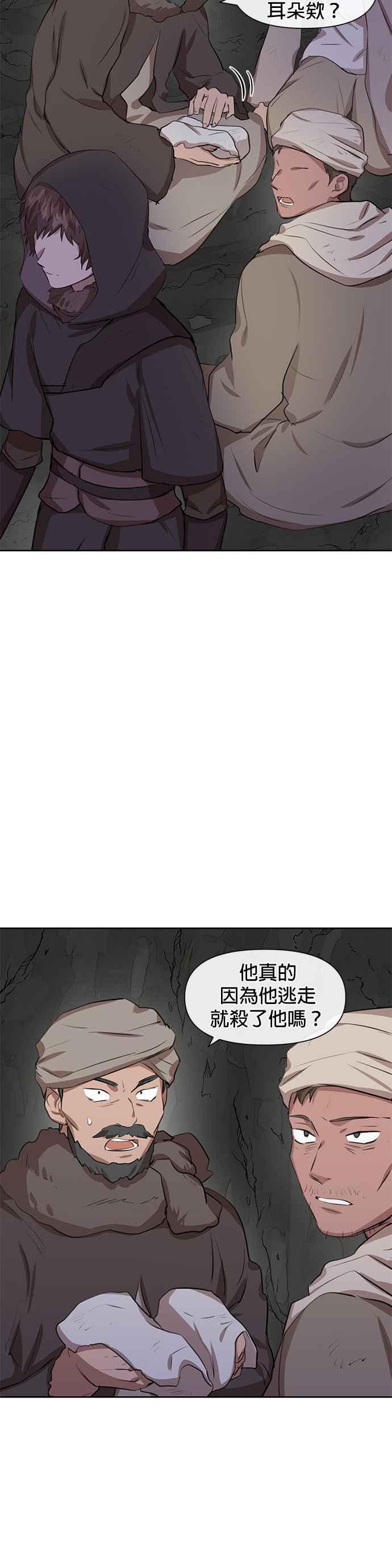 《金色森林》第13话 第6页