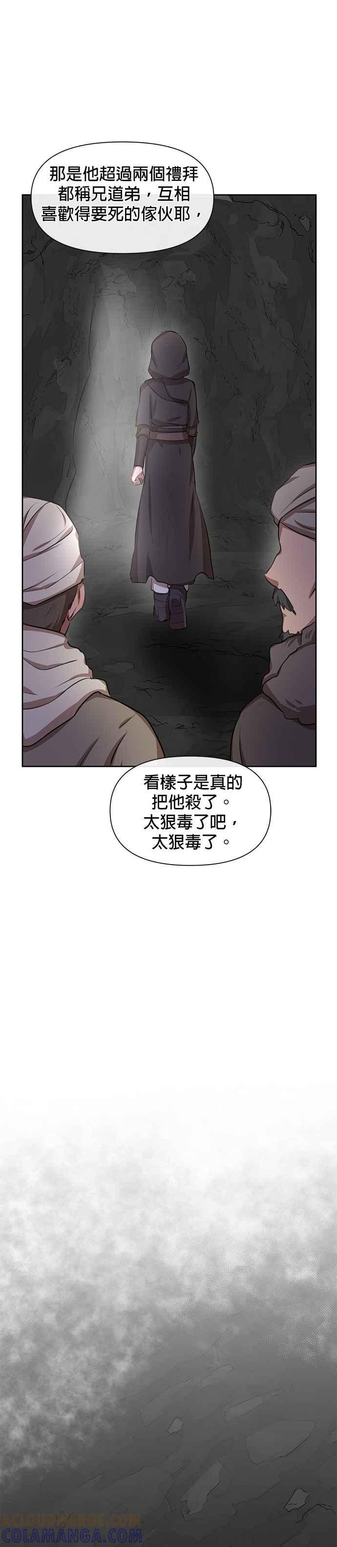 《金色森林》第13话 第7页