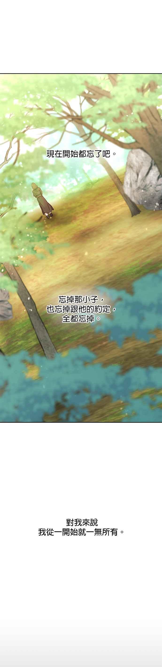 《金色森林》第13话 第28页