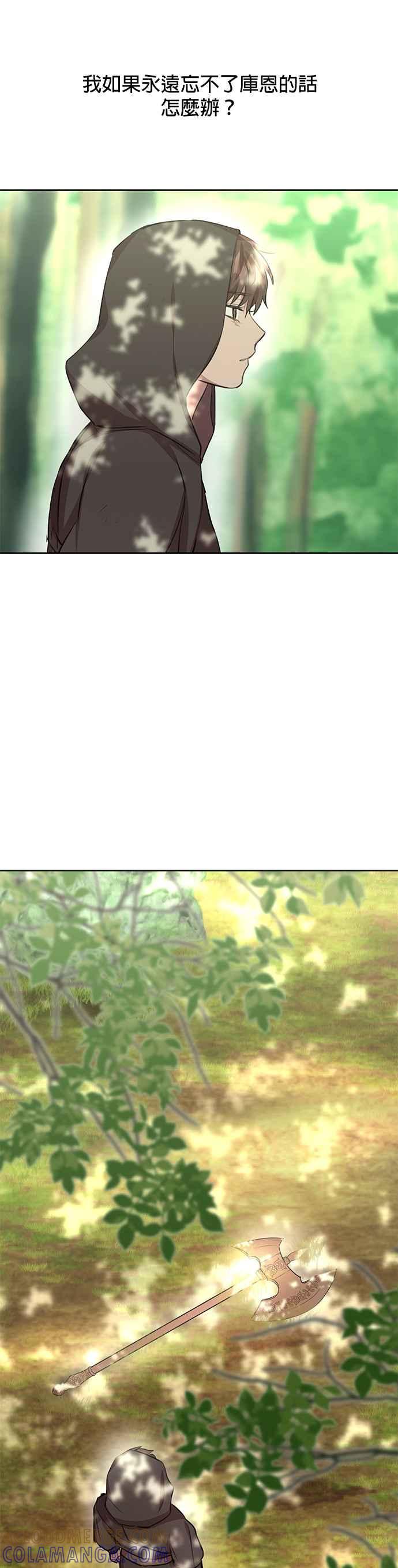 《金色森林》第13话 第25页