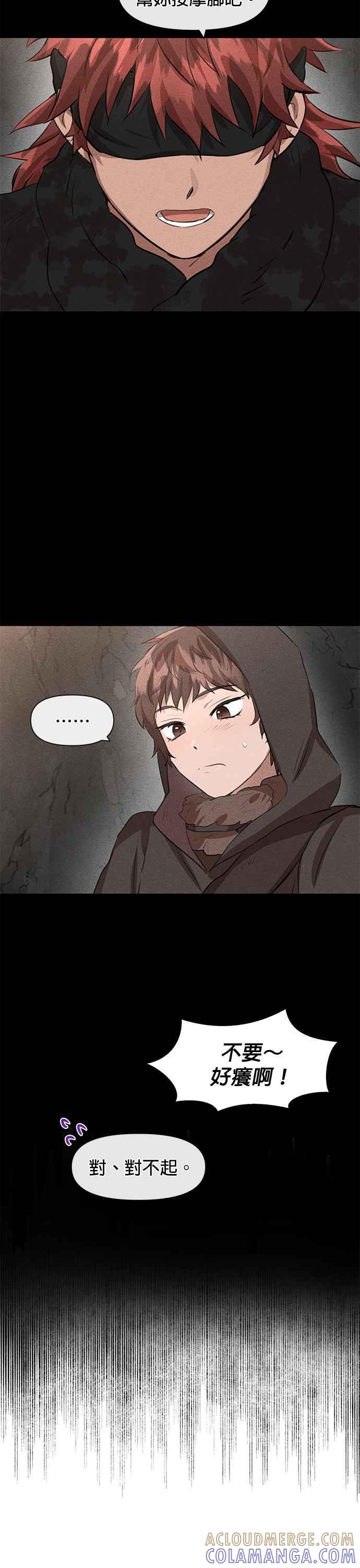 《金色森林》第13话 第15页