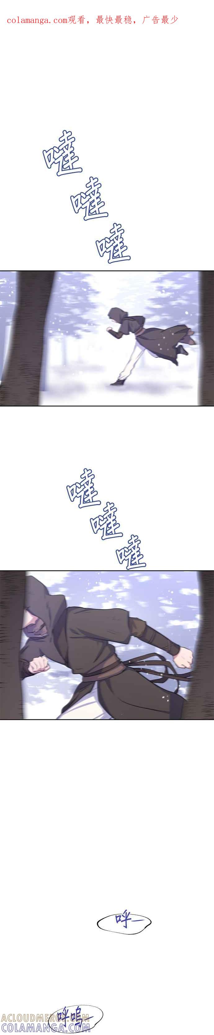 《金色森林》第13话 第1页