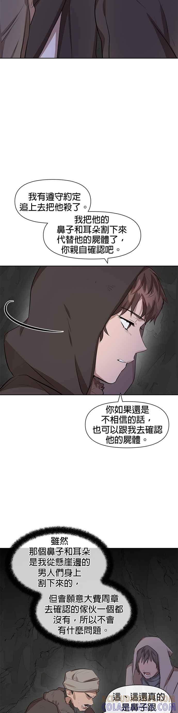 《金色森林》第13话 第5页