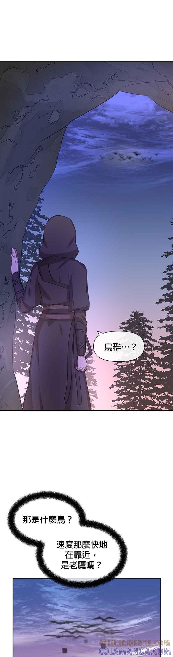 《金色森林》第13话 第31页