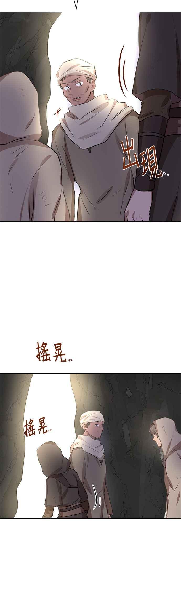 《金色森林》第13话 第20页