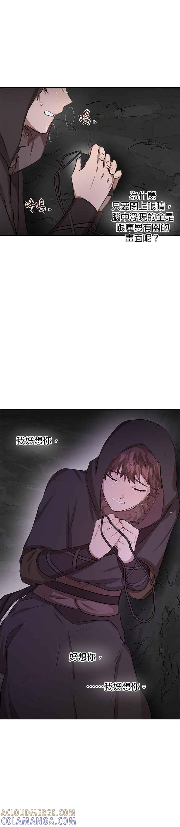 《金色森林》第13话 第9页