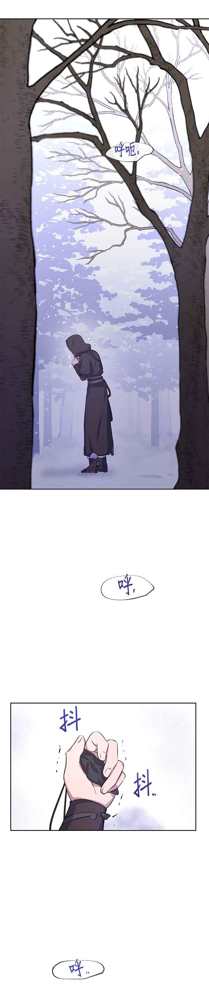 《金色森林》第13话 第2页