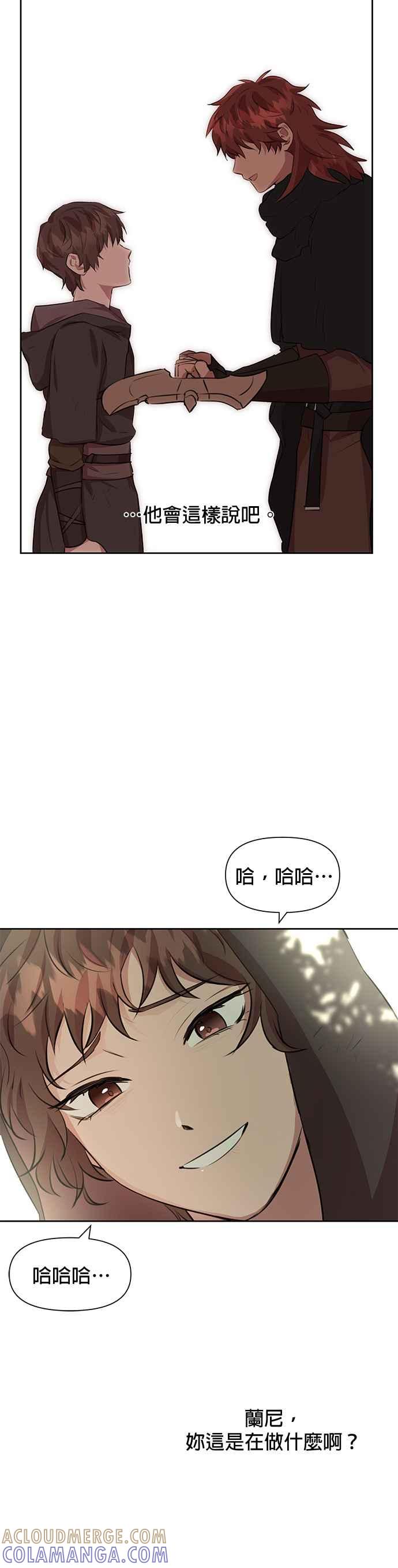 《金色森林》第13话 第27页