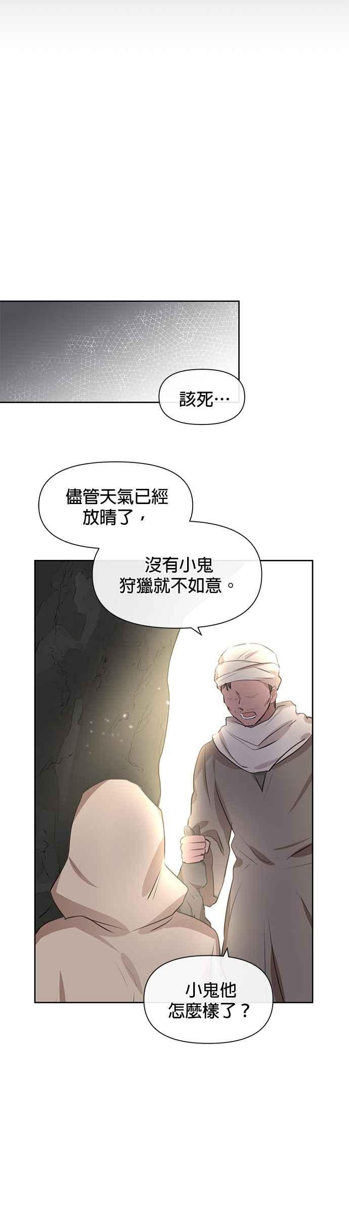 《金色森林》第13话 第18页
