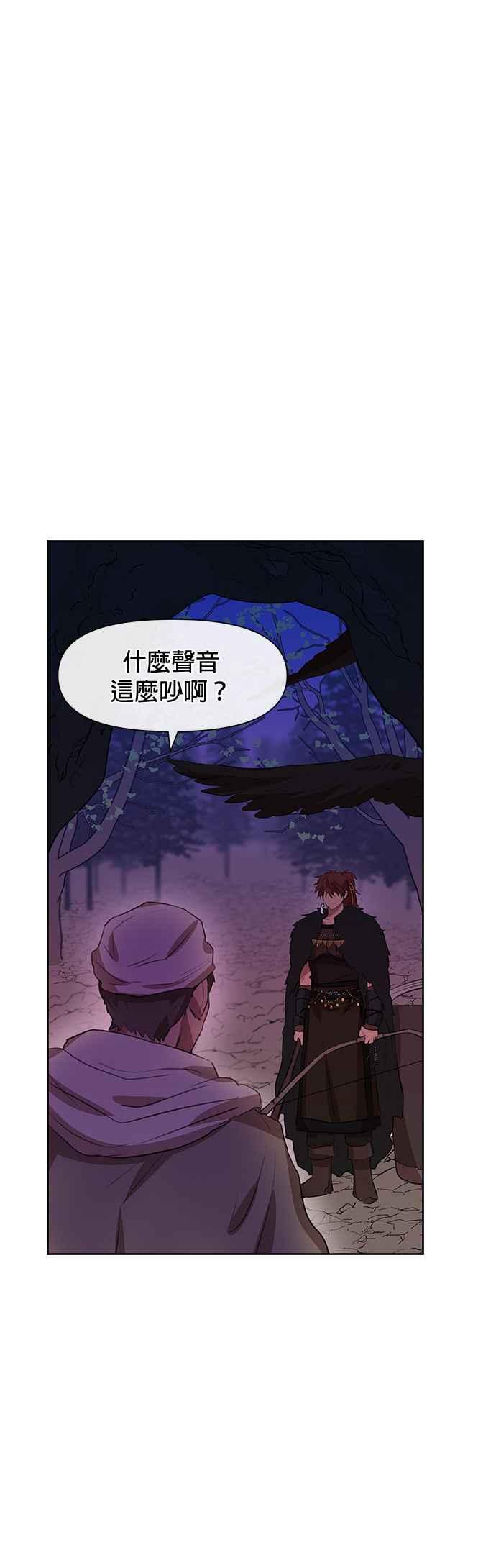 《金色森林》第14话 第3页