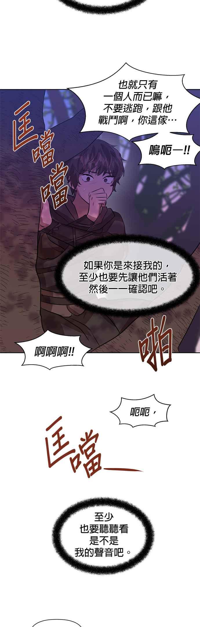 《金色森林》第14话 第14页