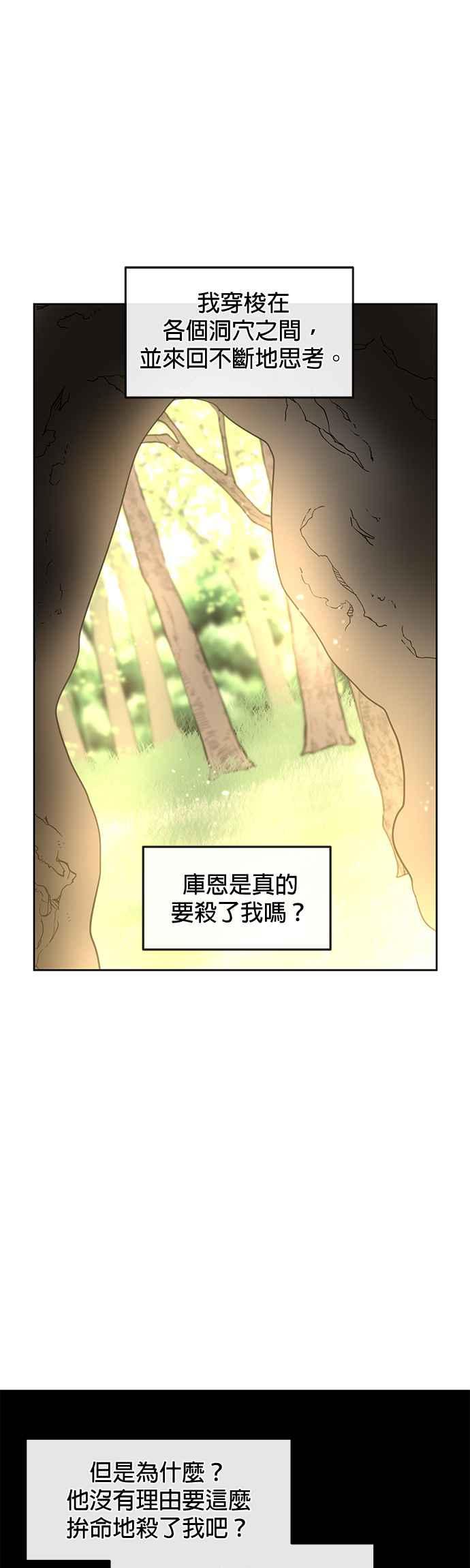 《金色森林》第14话 第41页