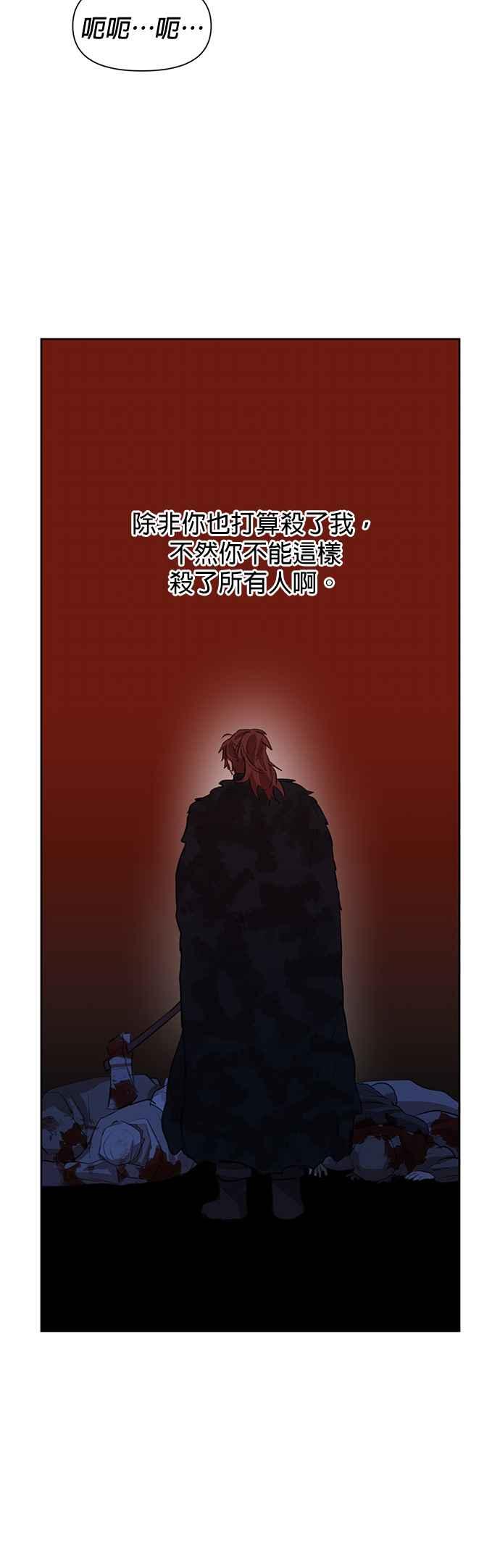 《金色森林》第14话 第15页