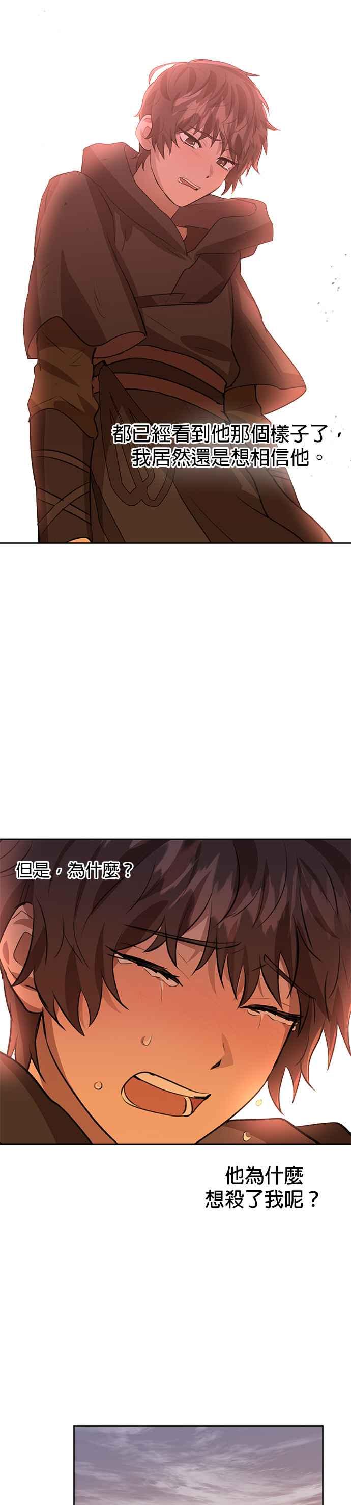 《金色森林》第14话 第36页