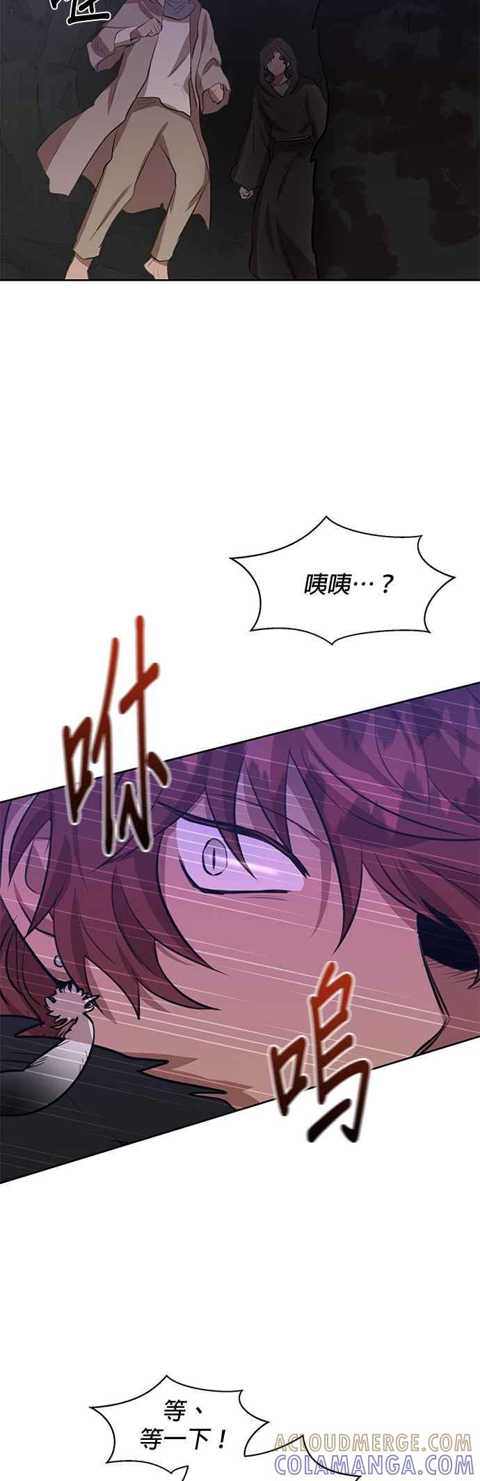 《金色森林》第14话 第10页