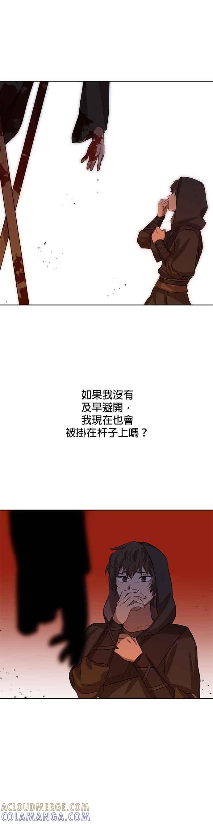 《金色森林》第14话 第34页