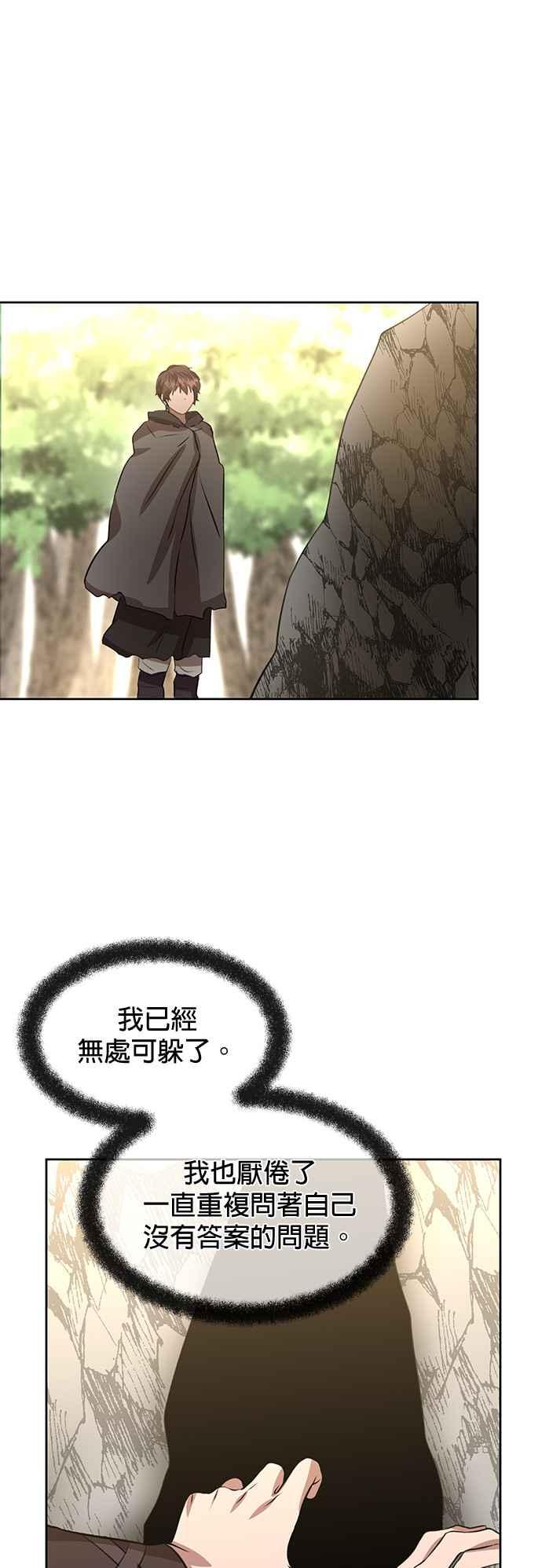 《金色森林》第14话 第44页
