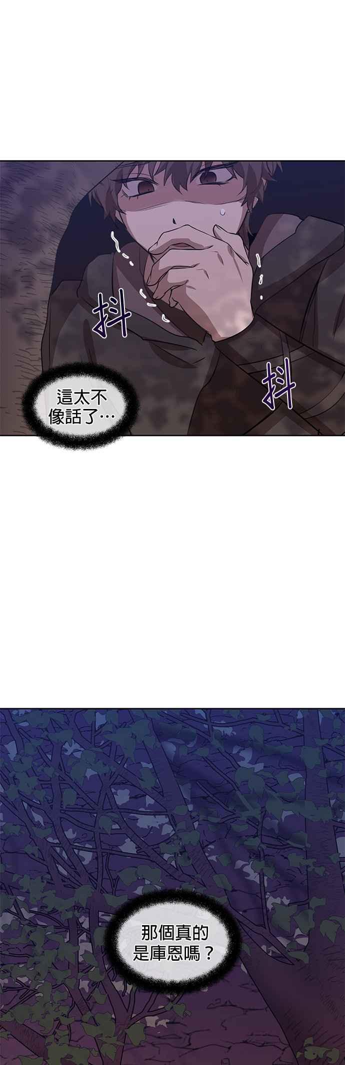 《金色森林》第14话 第8页