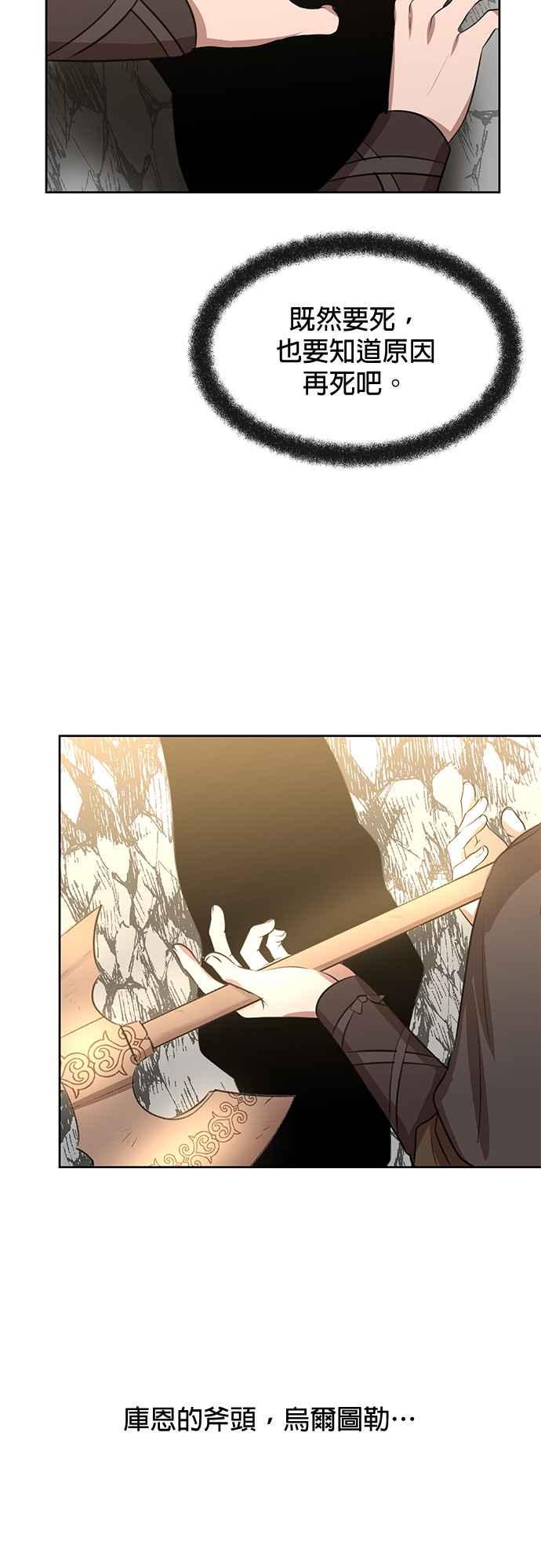 《金色森林》第14话 第45页