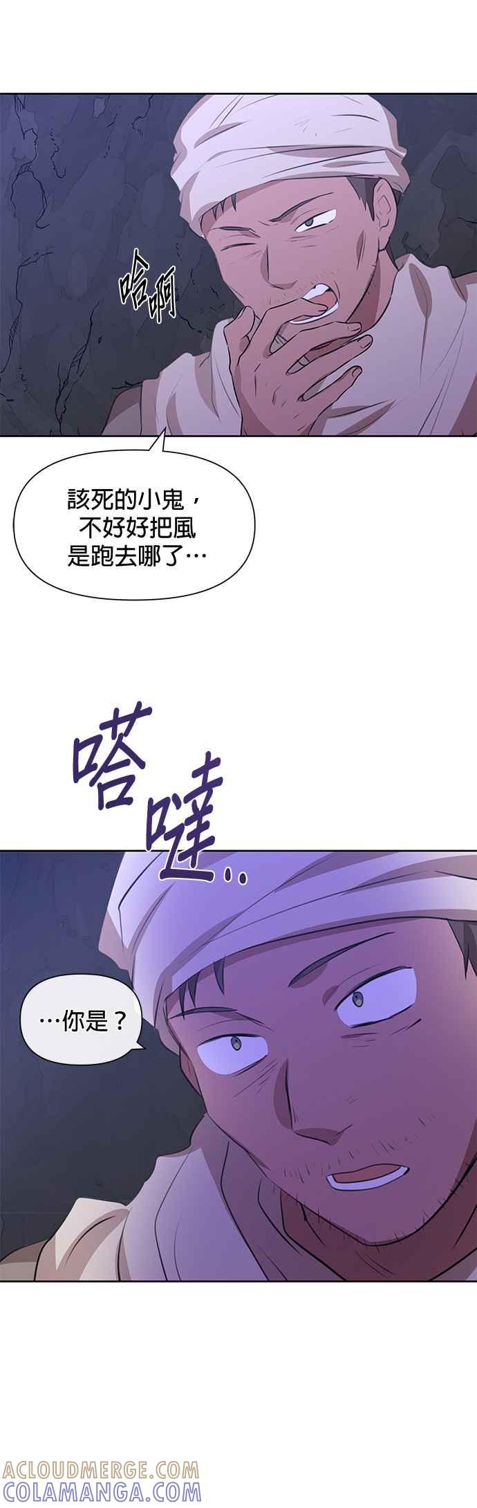 《金色森林》第14话 第4页
