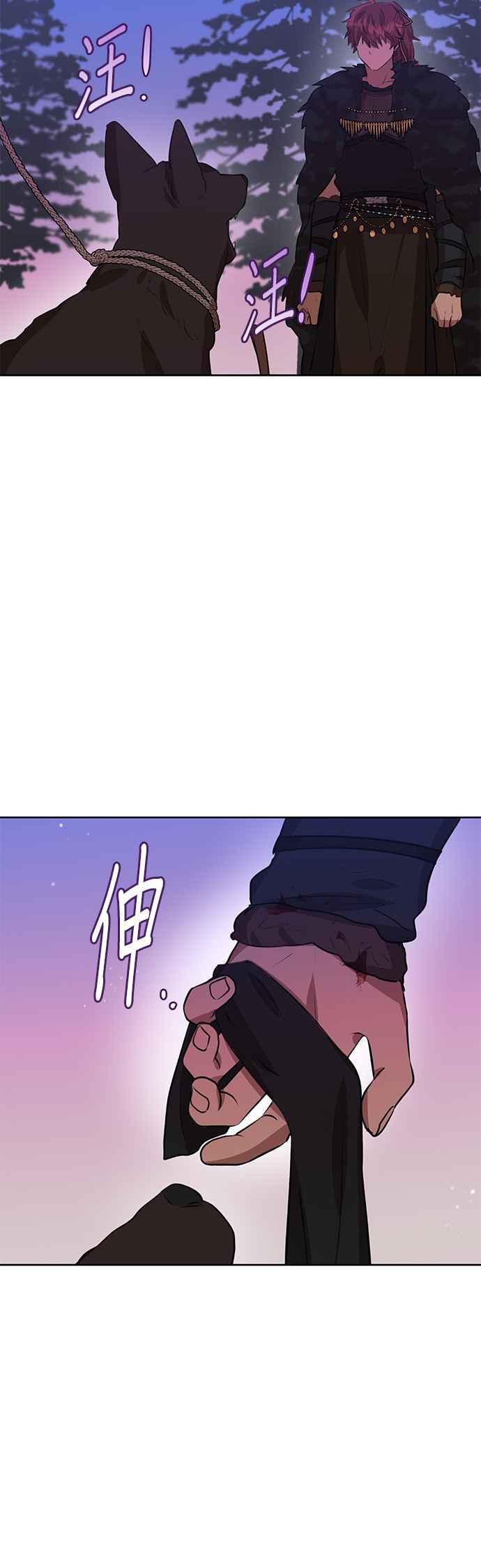 《金色森林》第14话 第23页