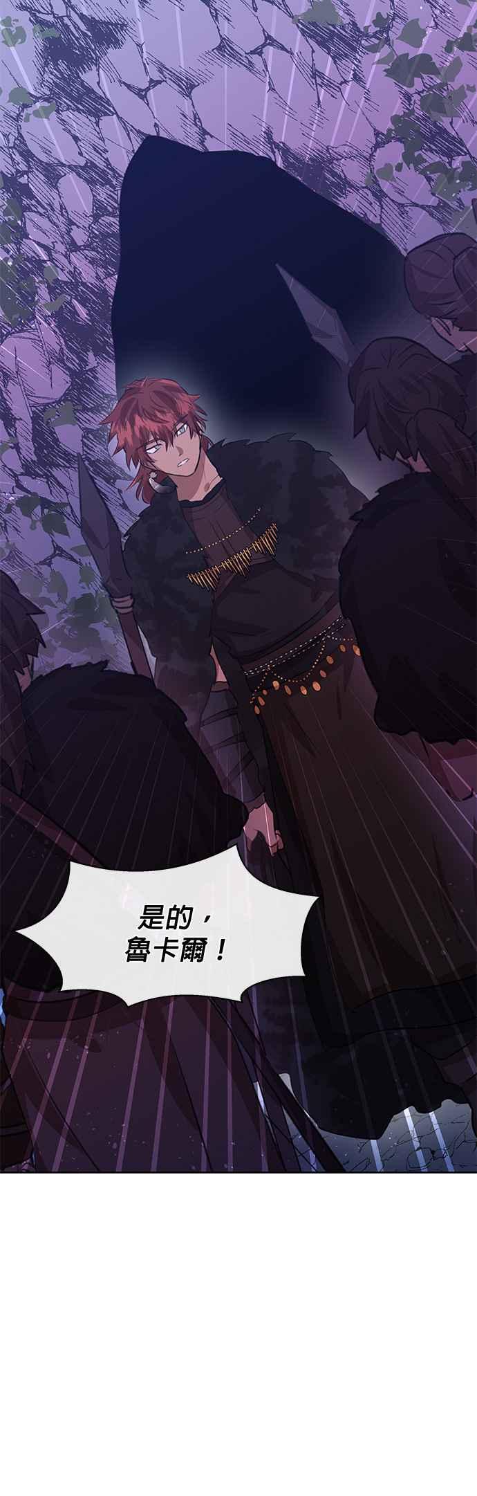 《金色森林》第14话 第27页