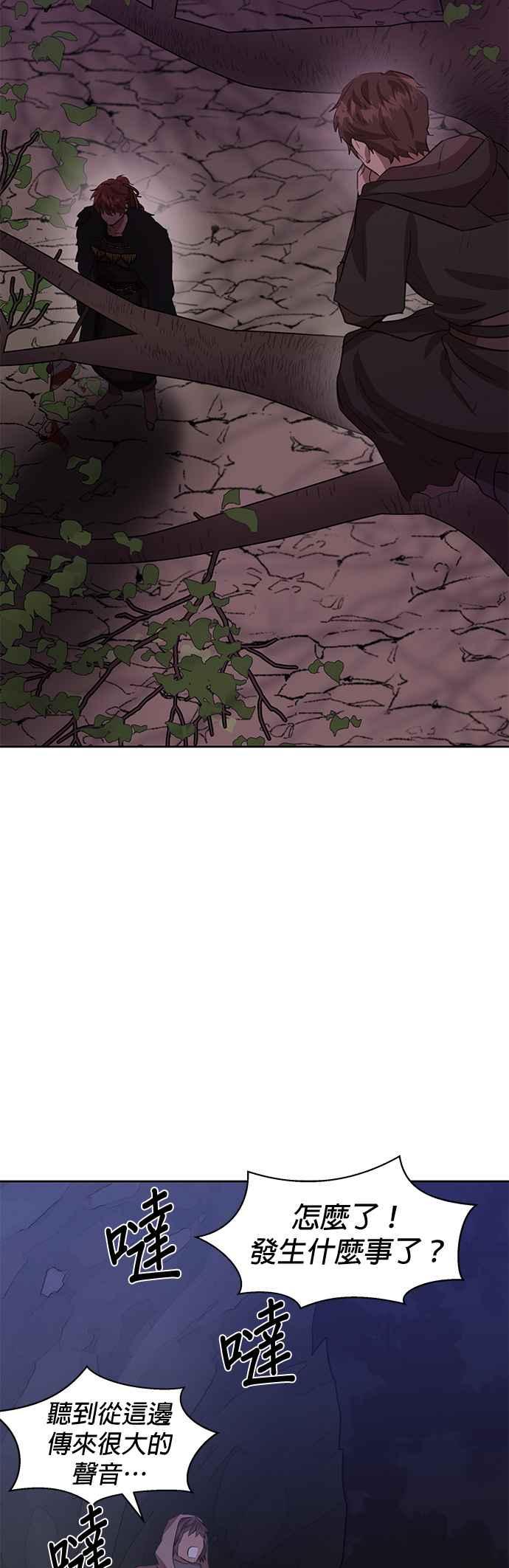 《金色森林》第14话 第9页