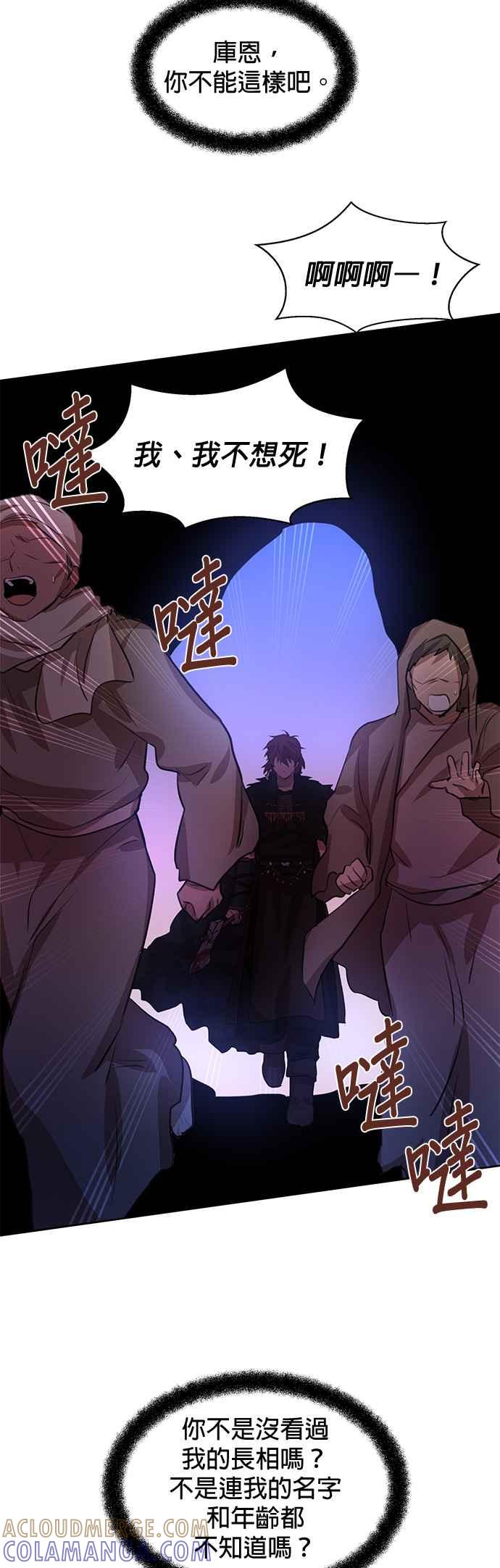 《金色森林》第14话 第13页