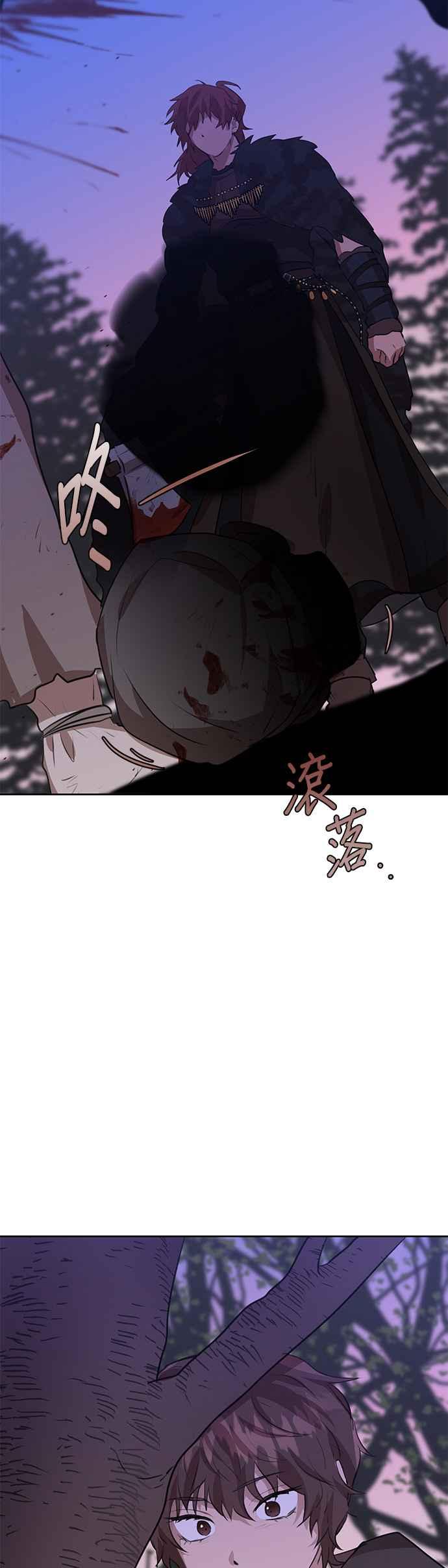 《金色森林》第14话 第6页