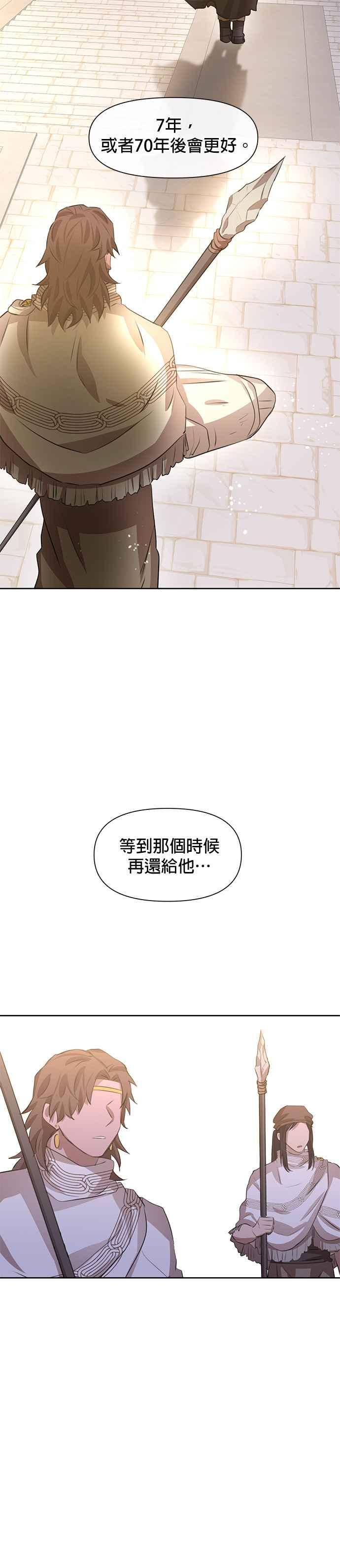 《金色森林》第15话 第44页
