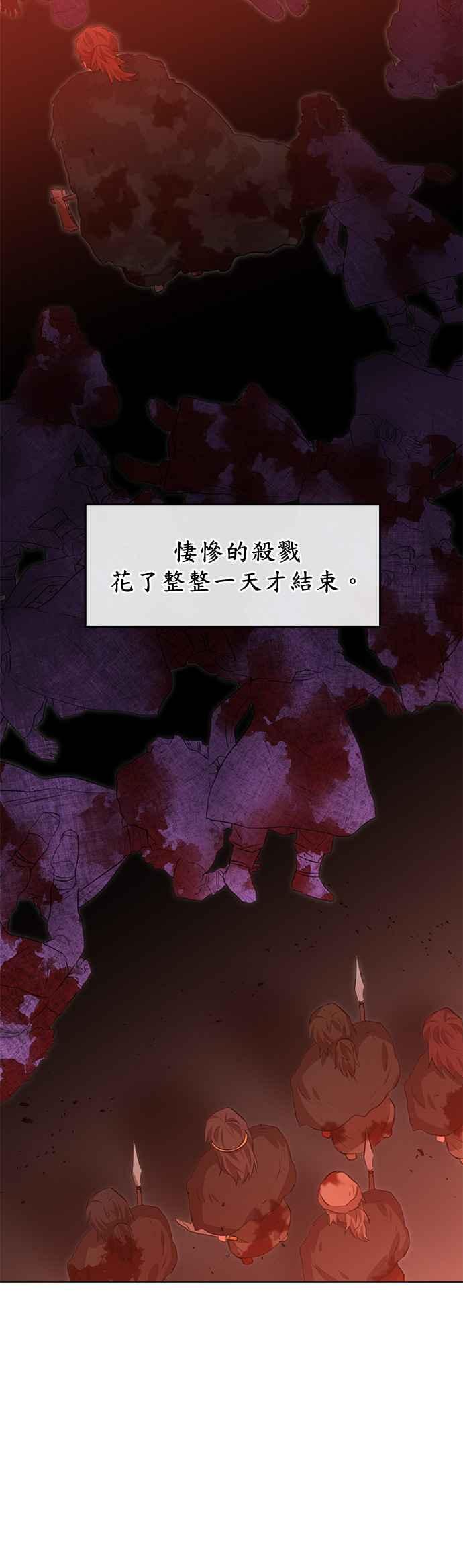 《金色森林》第15话 第30页