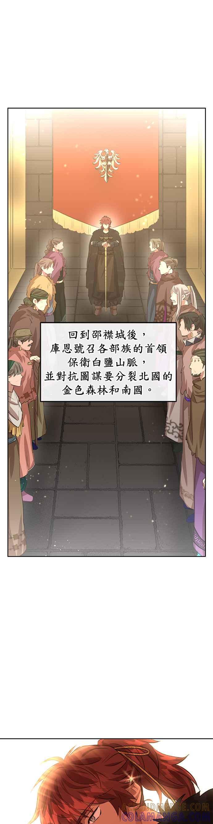 《金色森林》第15话 第31页