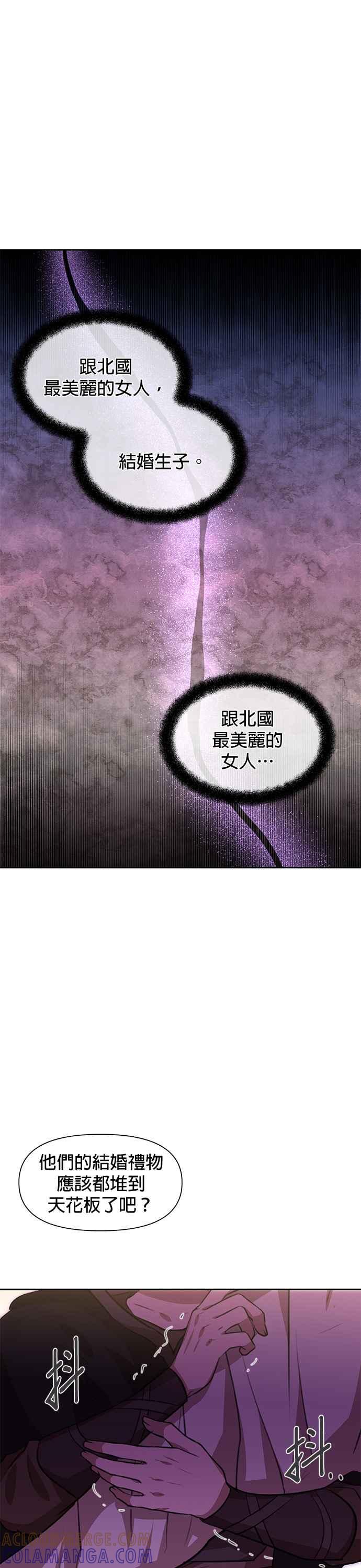 《金色森林》第15话 第34页