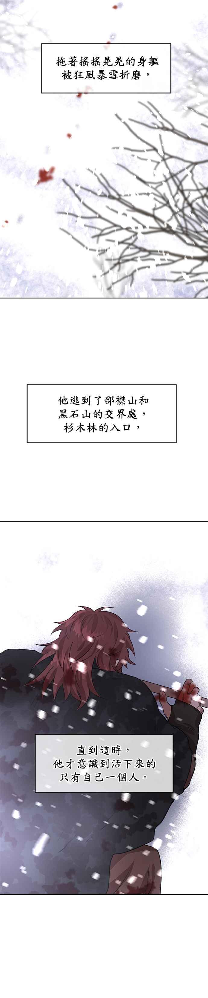 《金色森林》第15话 第18页