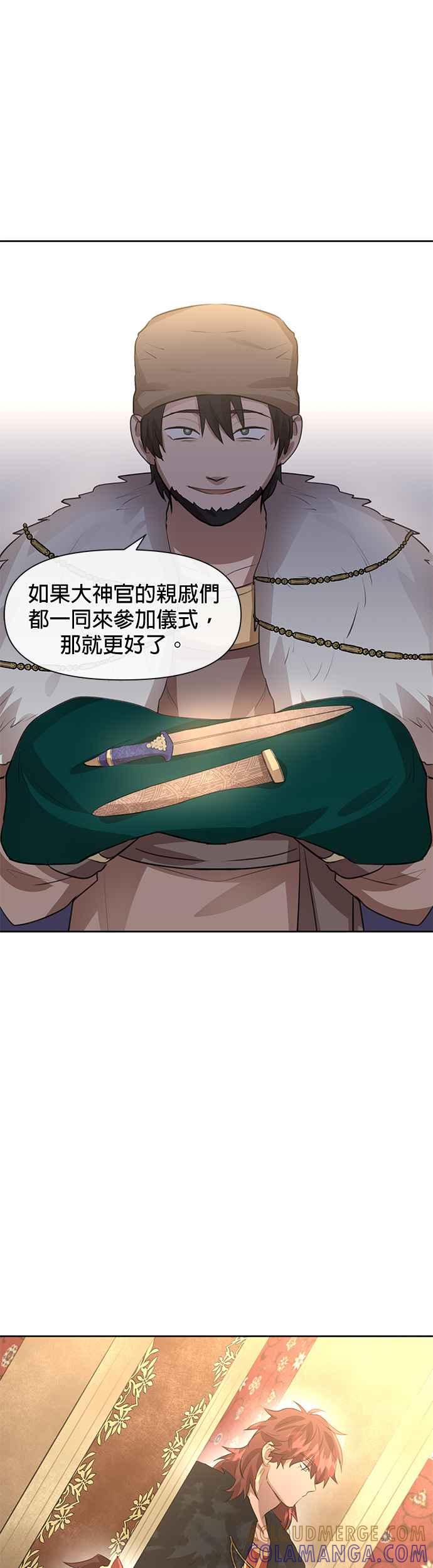 《金色森林》第15话 第4页