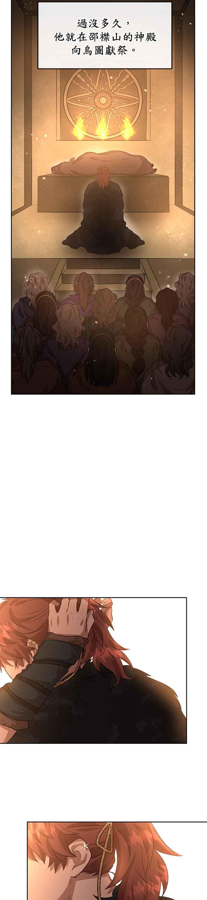 《金色森林》第15话 第26页