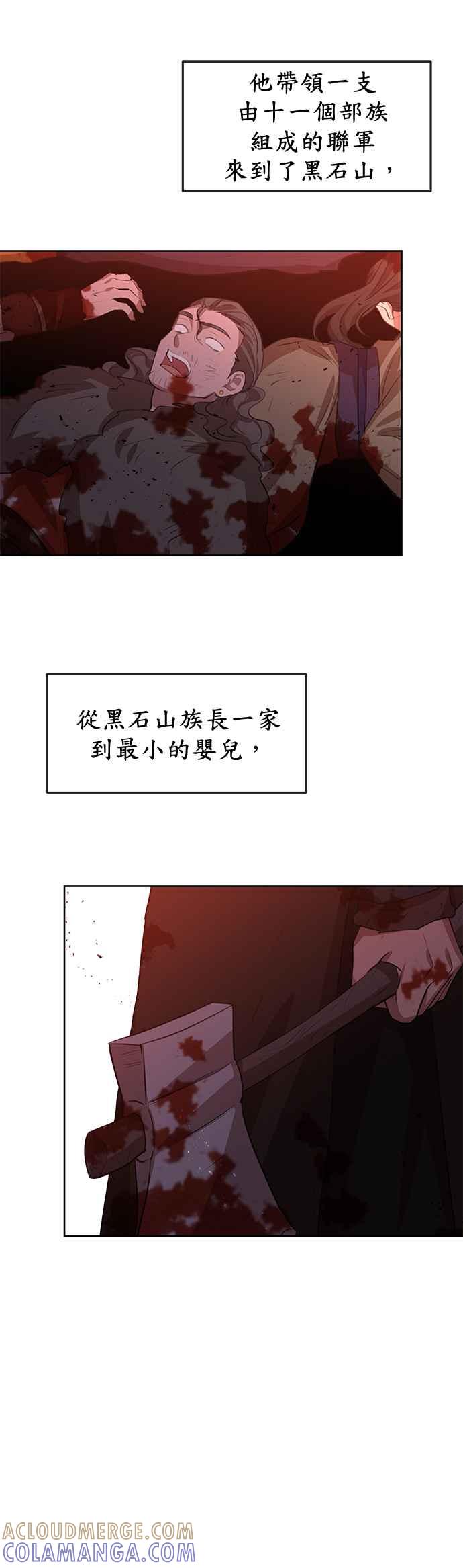 《金色森林》第15话 第28页
