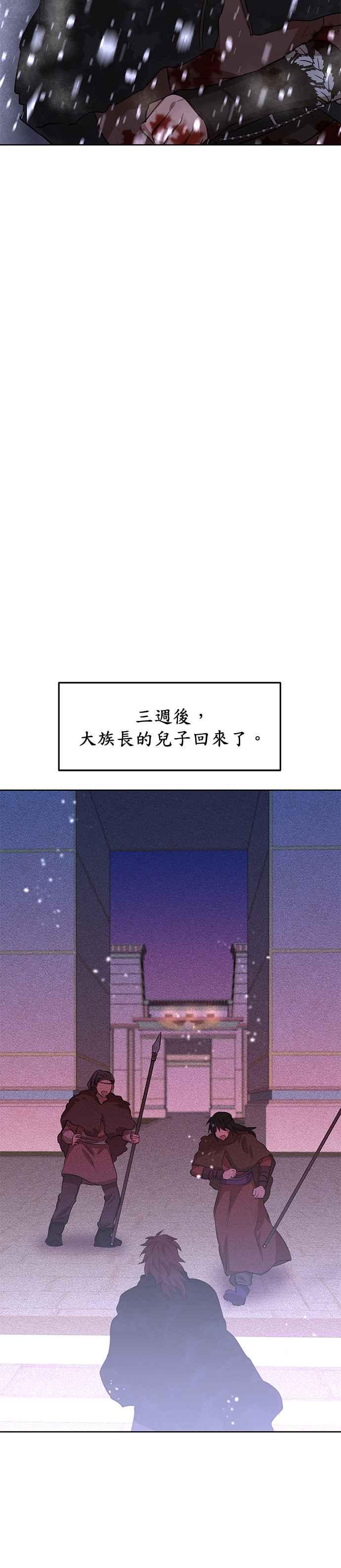 《金色森林》第15话 第24页