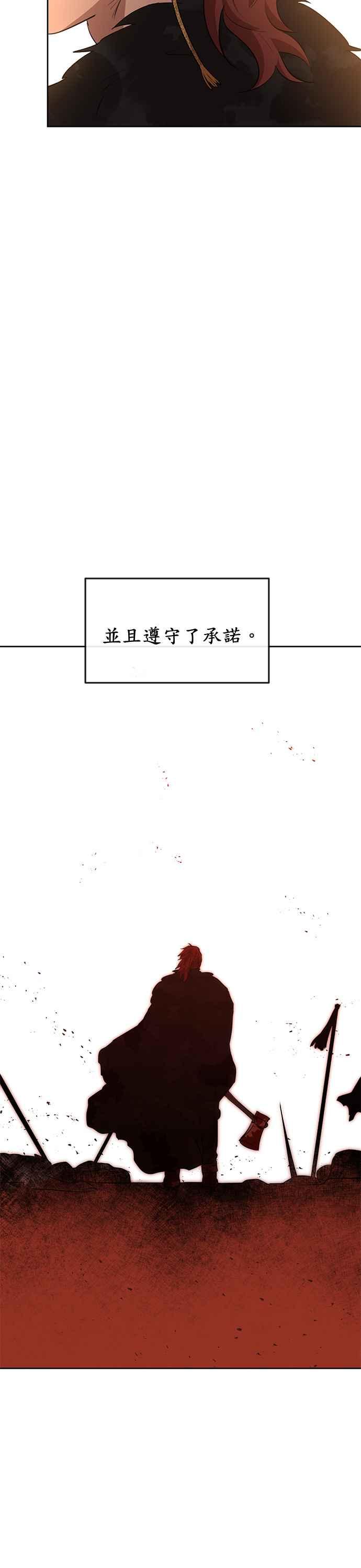 《金色森林》第15话 第27页