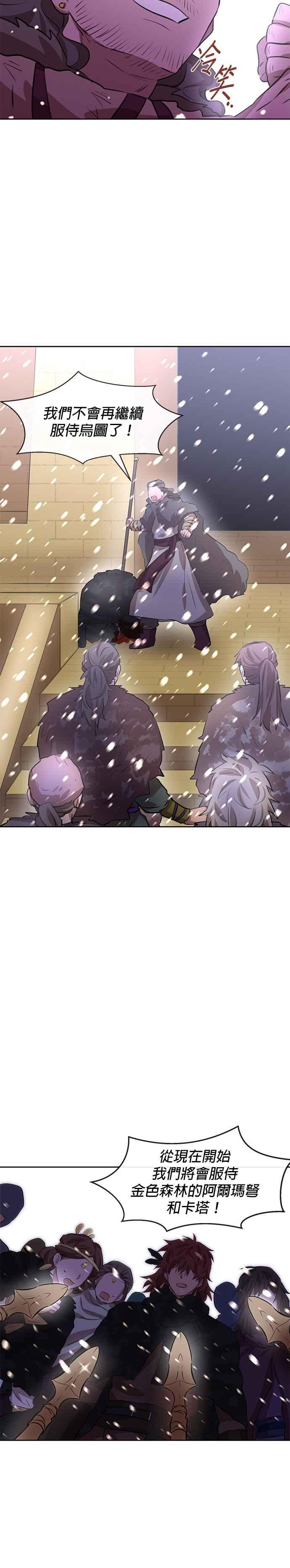 《金色森林》第15话 第12页