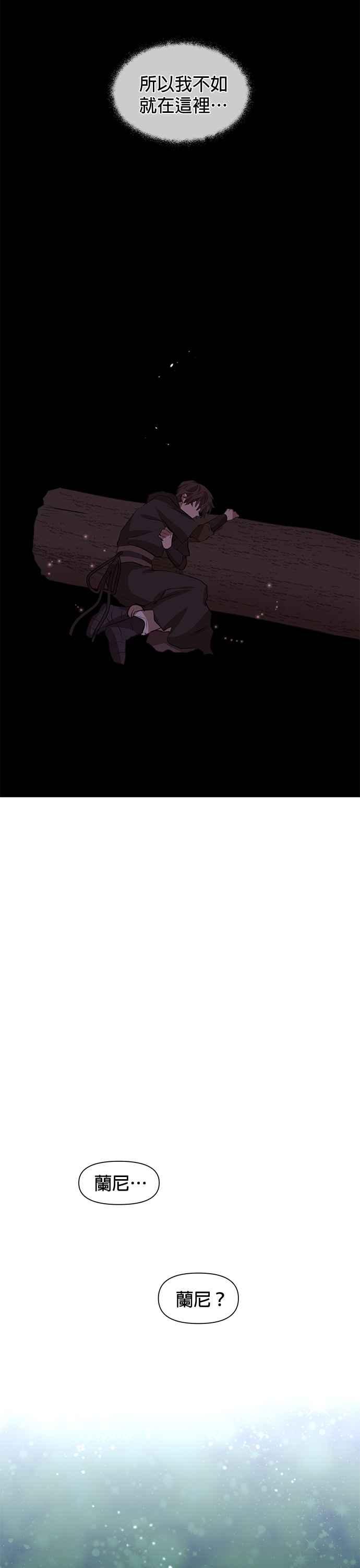 《金色森林》第16话 第23页