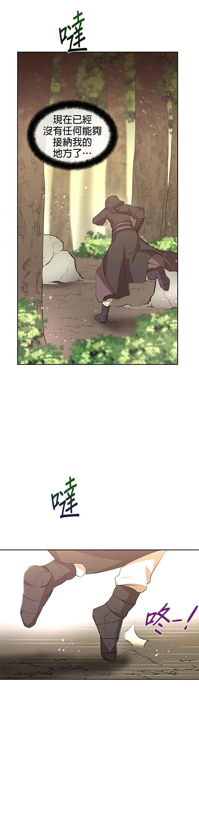 《金色森林》第16话 第2页