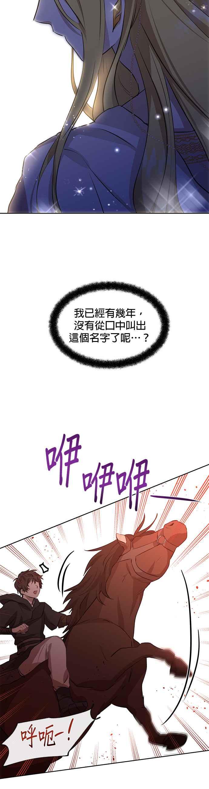 《金色森林》第16话 第17页